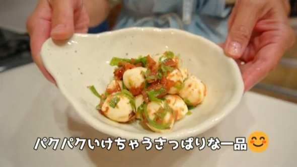 「モッツァレラの梅シソ和え」