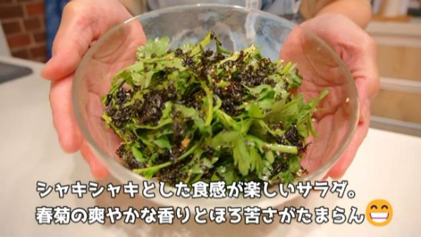 「春菊のチョレギサラダ」