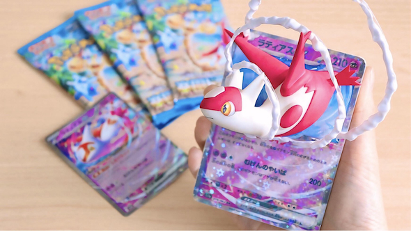 ポケモンカードから飛び出すラティアス