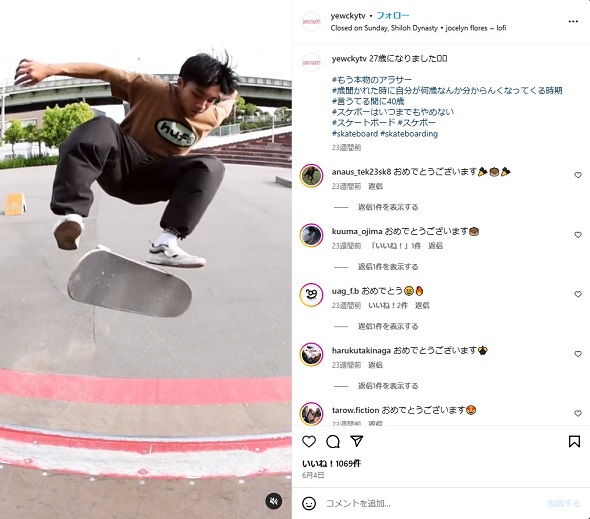 事故で亡くなったYouTuberのyewcky