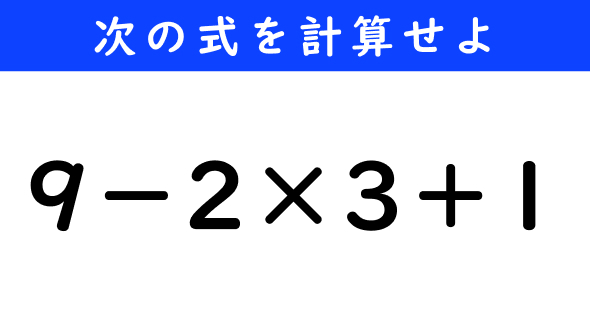 ねとらぼ　今日の計算