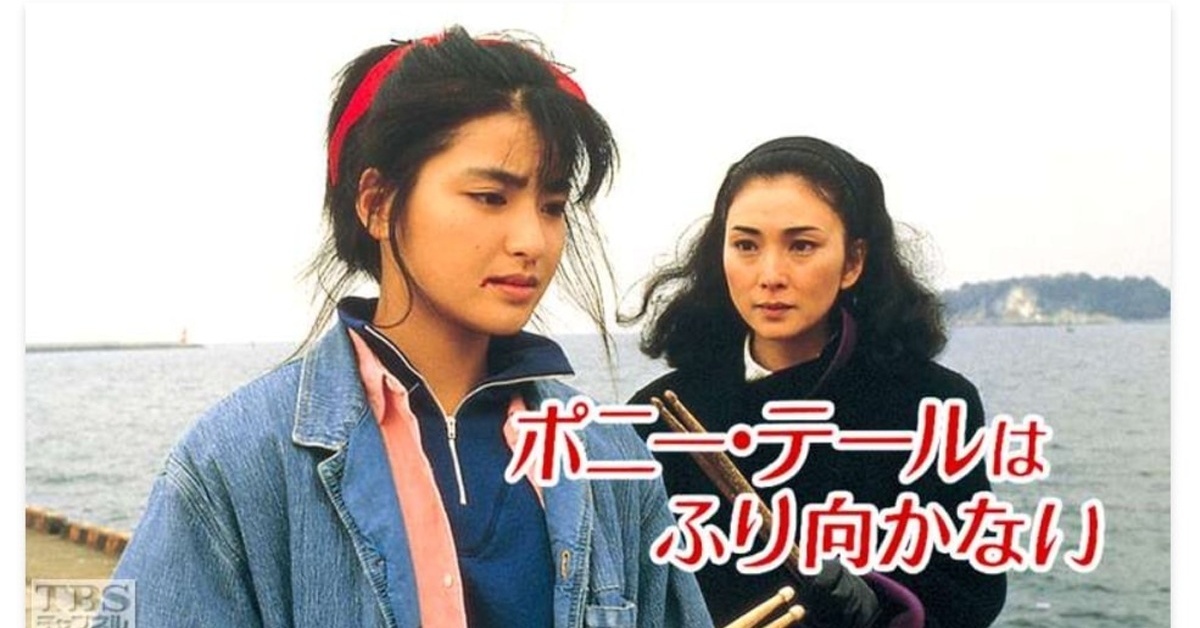 DVD ポニーテールはふり向かない 日本映画 前編 視聴確認済み YESASIA: 大映テレビドラマシリーズ ポニーテールはふり向かない