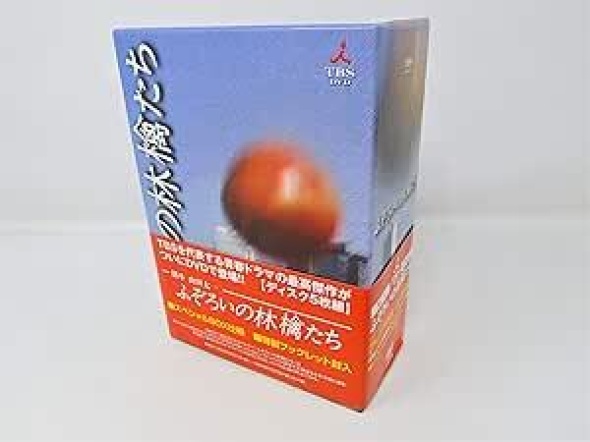 ドラマ「ふぞろいの林檎たち」