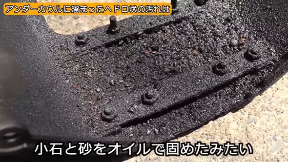 アスファルトのような見た目になっているSUZUKI「RG400ガンマ」のアンダーカウル