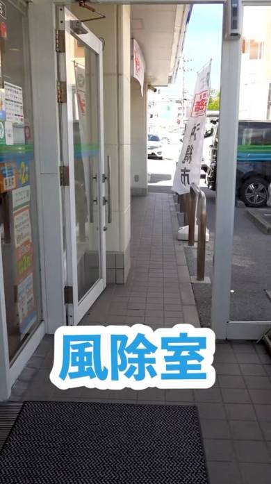 沖縄のファミリーマート