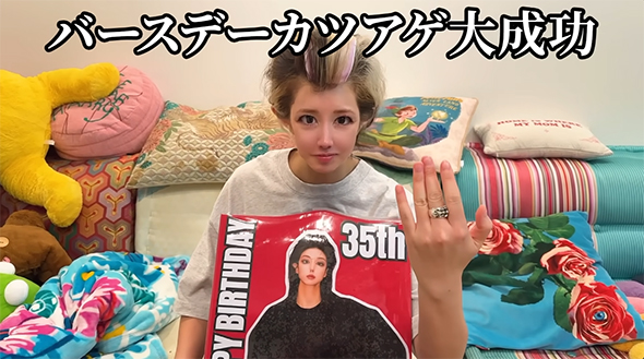 35歳になった仲里依紗