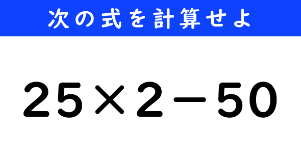 ねとらぼ　今日の計算