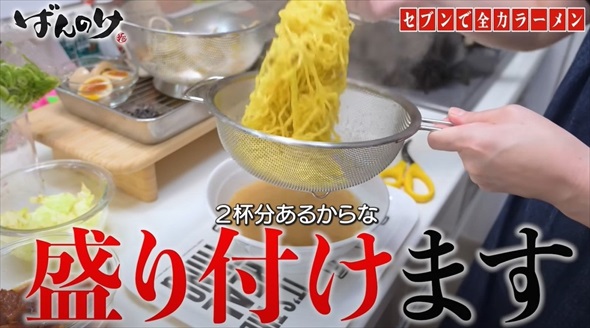 セブン-イレブンのものだけで最強のラーメンを作れるか