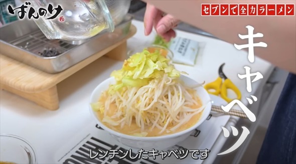 セブン-イレブンのものだけで最強のラーメンを作れるか