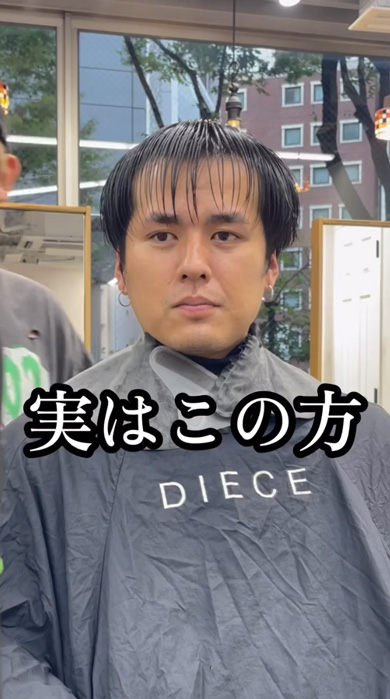 美容室 転々 初リピート 男性 カット 変身 ビフォーアフター イメチェン