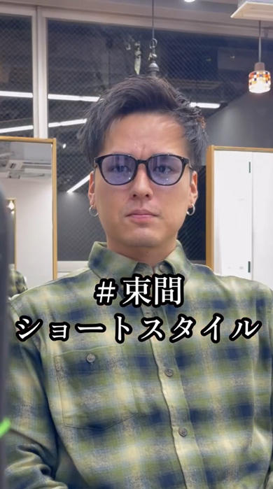 美容室 転々 初リピート 男性 カット 変身 ビフォーアフター イメチェン