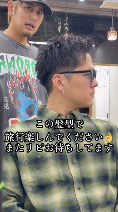 美容室 転々 初リピート 男性 カット 変身 ビフォーアフター イメチェン