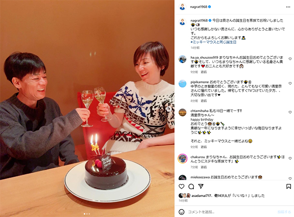 渡辺満里奈の誕生日を祝う名倉潤