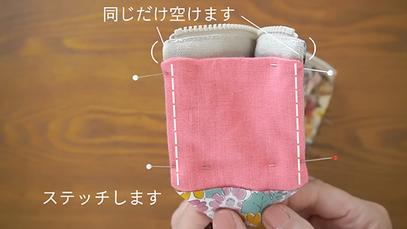 ハギレで作れるお道具ポーチ