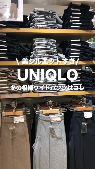 冬の相棒パンツはこれ