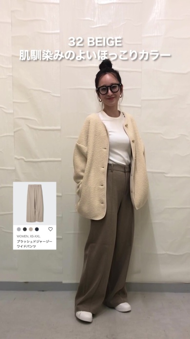 スウェットにもフリースにも合う！