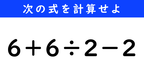 ねとらぼ　今日の計算