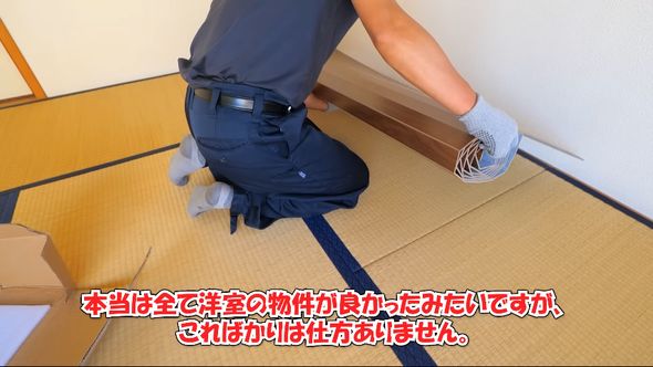 妻の引っ越し先の畳部屋にウッドカーペットを敷く