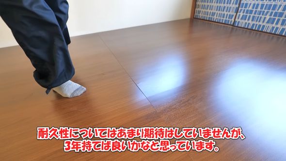 ウッドカーペットを敷いた妻の引っ越し先の畳部屋