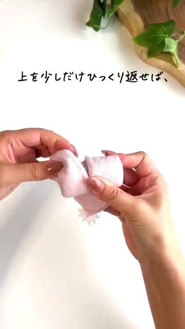 ハート型になったハンカチ