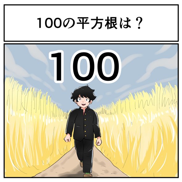 中2なら秒で分かるかもしれないクイズ