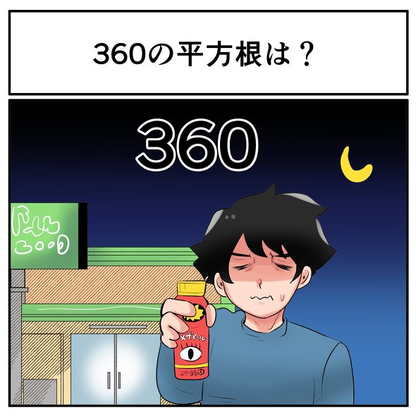 中2なら秒で分かるかもしれないクイズ