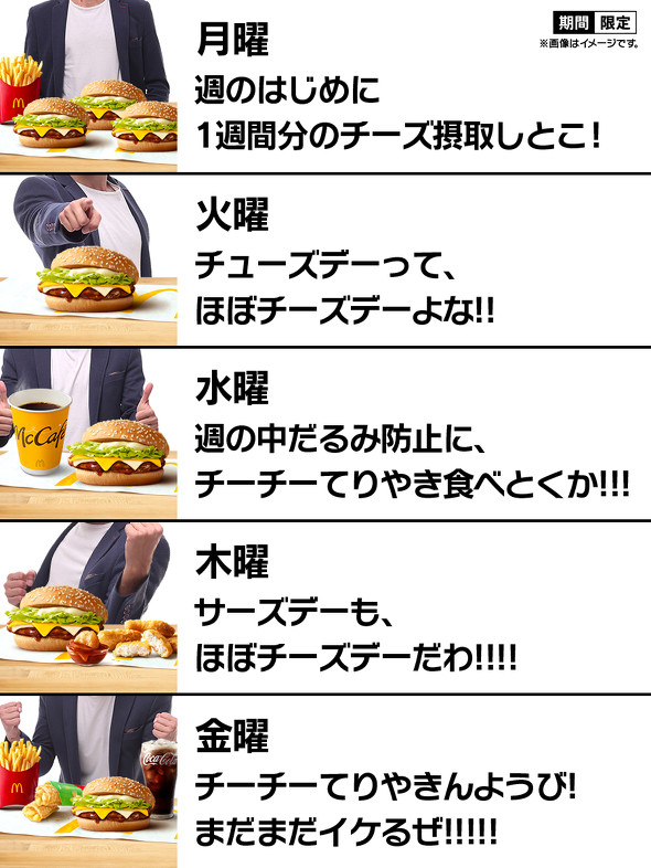 マクドナルド