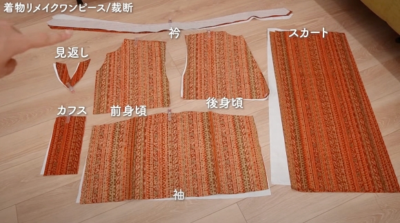 着物をリメイクして洋服に