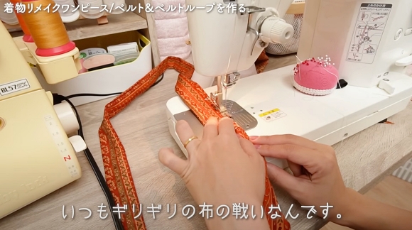 着物をリメイクして洋服に