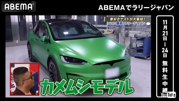 元サッカー日本代表の槙野智章の愛車・テスラ「Model X」