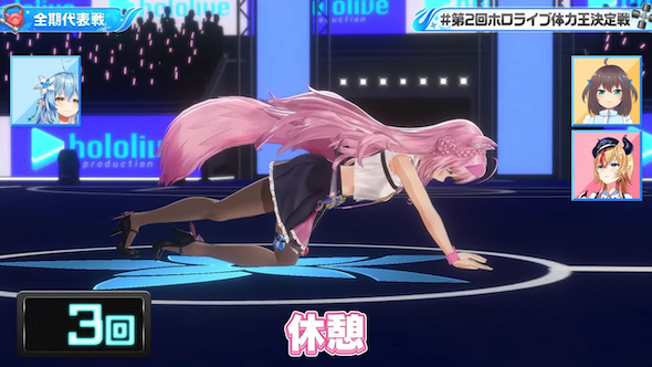 ホロライブ 体力王決定戦