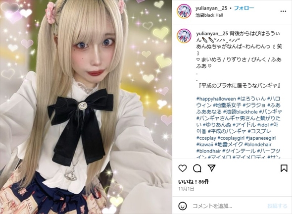 元「おニャン子クラブ」の内海和子の娘・ゆりあんぬ