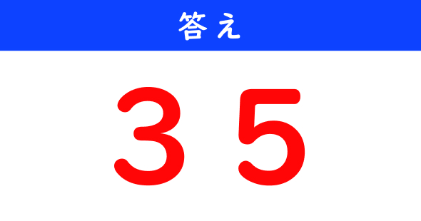ねとらぼ　今日の計算