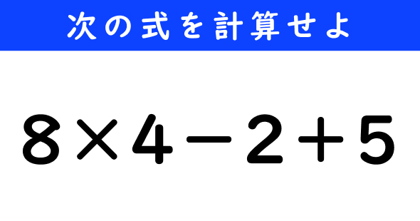 ねとらぼ　今日の計算