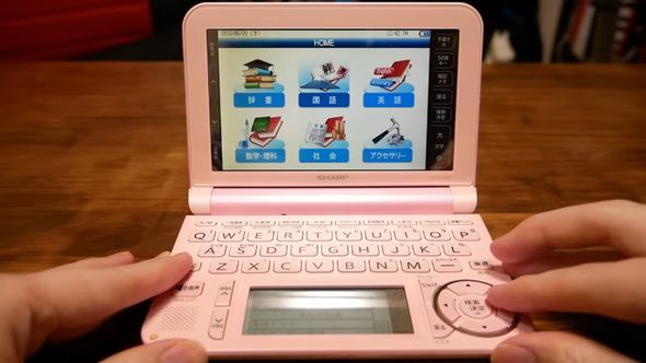 ハードオフで購入したシャープの電子辞書「SHARP Brain PW-G5300」のホーム画面