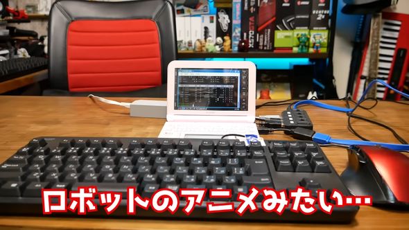 電子辞書に周辺機器をつないで完成したパーフェクトブレイナックス