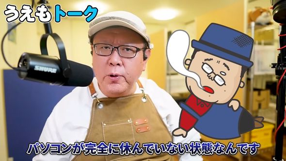 PCの高速スタートアップ機能が有効だとPCは完全には休んでいない