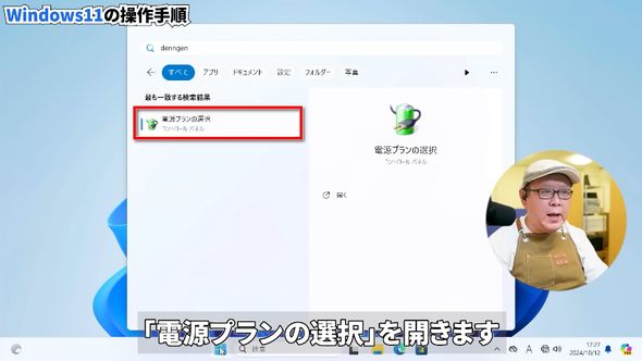 高速スタートアップを無効にする手順を紹介
