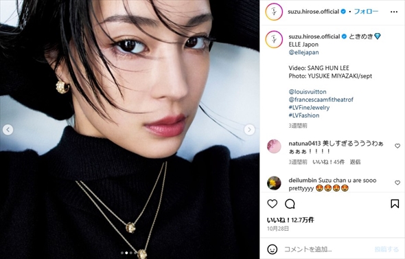 広瀬すずのインスタ