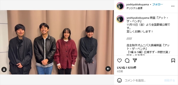 映画「AT THE BENCH」で初共演した広瀬すずと仲野太賀