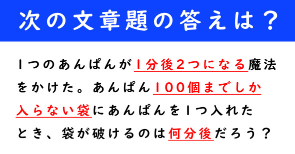 文章題　計算クイズ