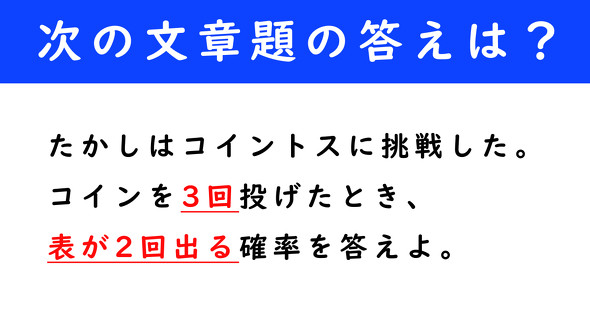 文章題　計算クイズ