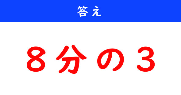 文章題　計算クイズ