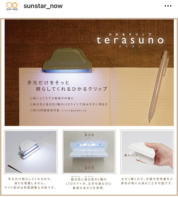 え！これほしい」 老舗文具メーカーの新作、まさかの仕掛けが140