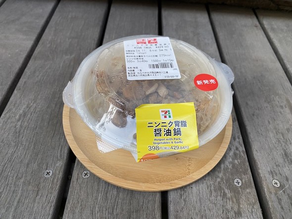 カラーリングもかなり意識してますね