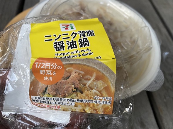 野菜も摂れるとはね