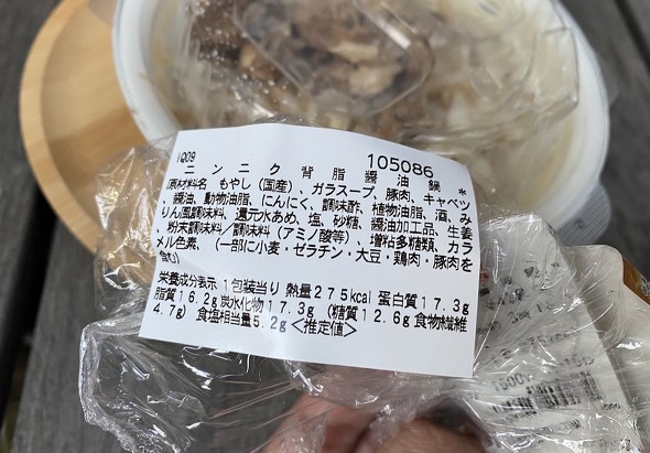 カロリーはひかえめ