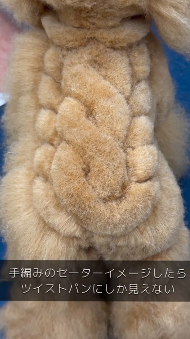 トリマー ツイストパン カット 犬 トリミング カーブシザー 手編みのセーター