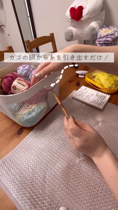 かぎ針編み 編み物 IKEA カゴ リーサトルプ 使い方 毛糸 収納 固定 アイデア