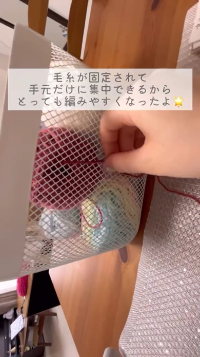 かぎ針編み 編み物 IKEA カゴ リーサトルプ 使い方 毛糸 収納 固定 アイデア